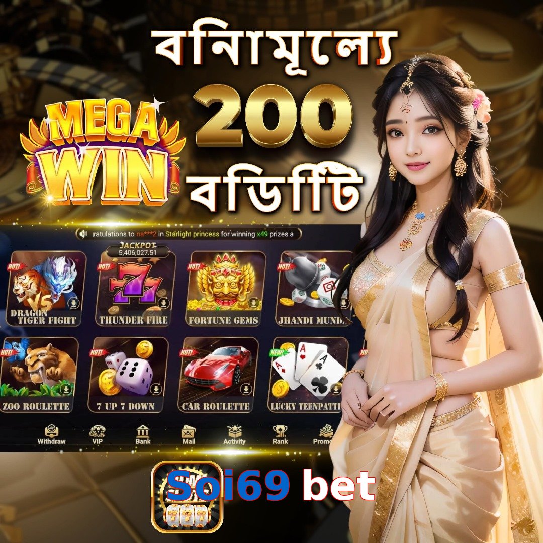 Soi69 bet