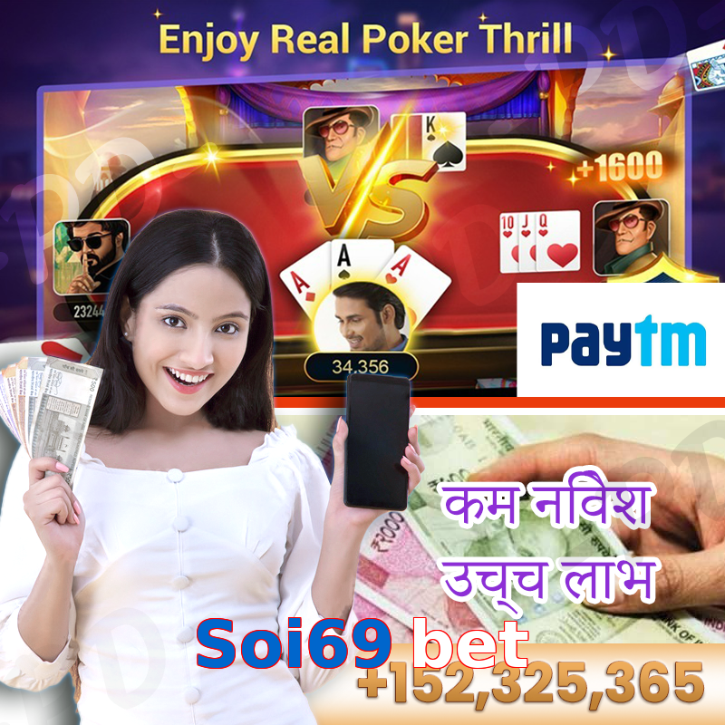 Soi69 bet